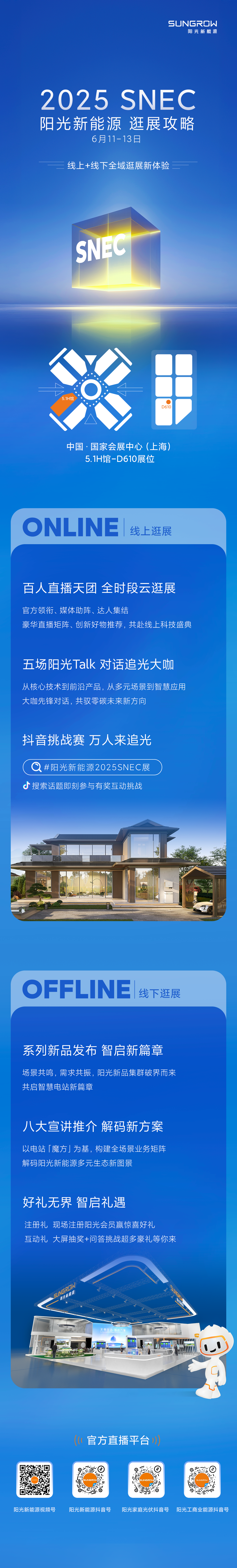 https://oss-sdmp.sungrow-re.com/marketing/prod/member/6163407c-b93f-42bb-9269-feb5139b56e0.png